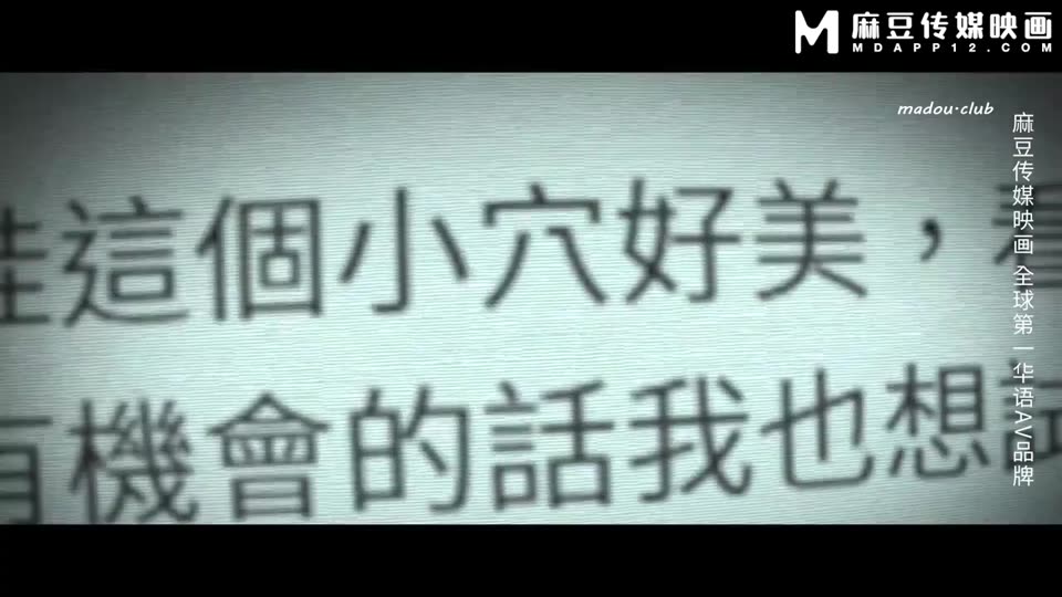 MDSR0007-1 新婚妻子与菜老板-上 / 菜摊厕所奸淫娇妻